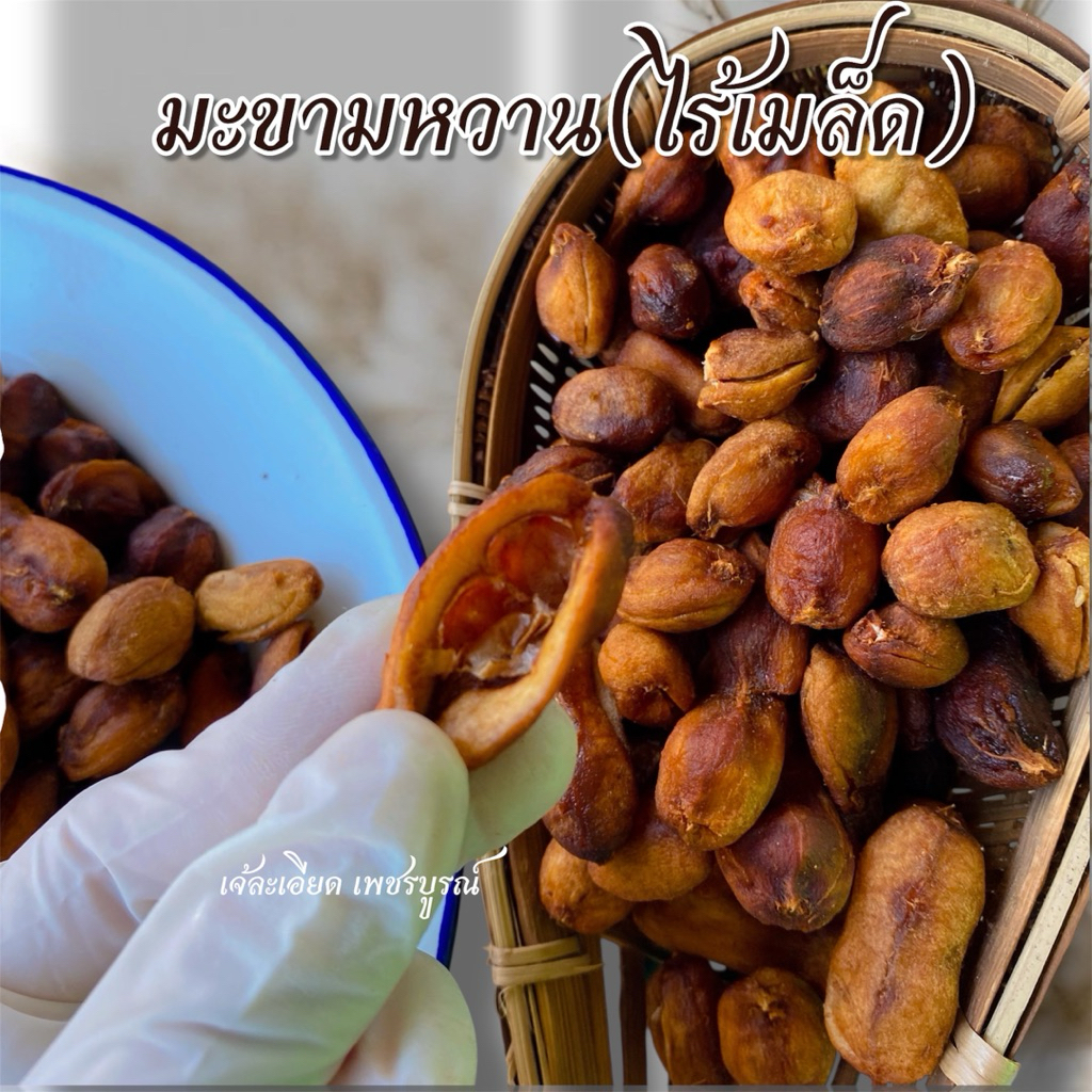 มะขามหวานแบบข้อ (ข้อ1-3) ไร้เมล็ด กล่องขนาด 500 กรัม  (หวานอมเปรี้ยว)มะขามหวานพันธุ์สีชมพู