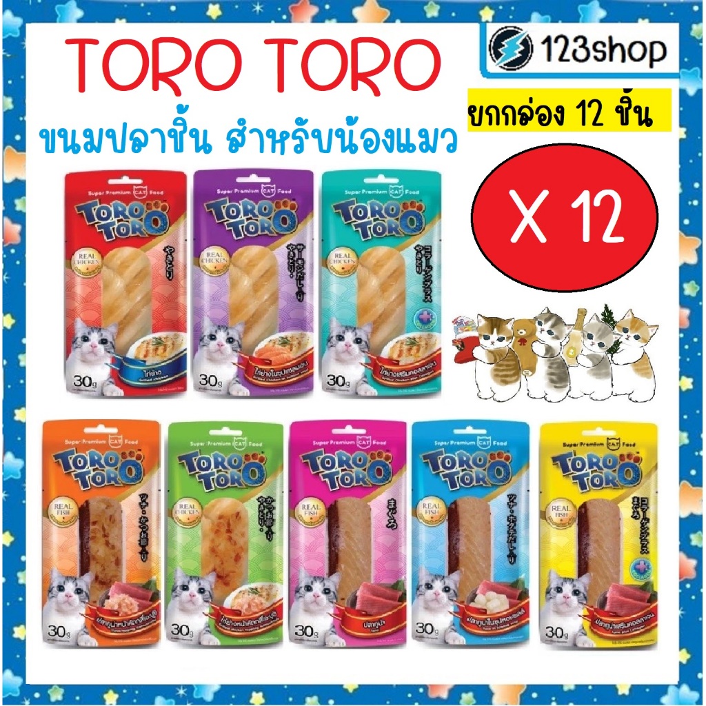[ยกกล่อง] ขนมแมว Toro Toro โทโร่ ปลาชิ้นแพ็ค ขนาด 30 กรัม x12 ซอง (ไม่คละรส)