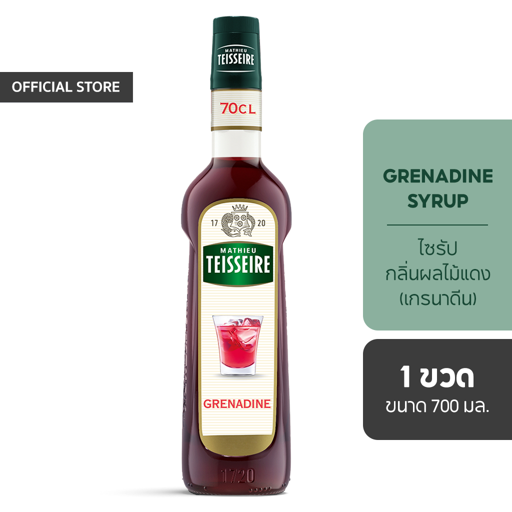 Mathieu Teisseire น้ำเชื่อมกลิ่นผลไม้แดง 700 มล. (Grenadine Syrup) ไซรัปสำหรับค็อกเทล ม็อกเทล โซดา และชา