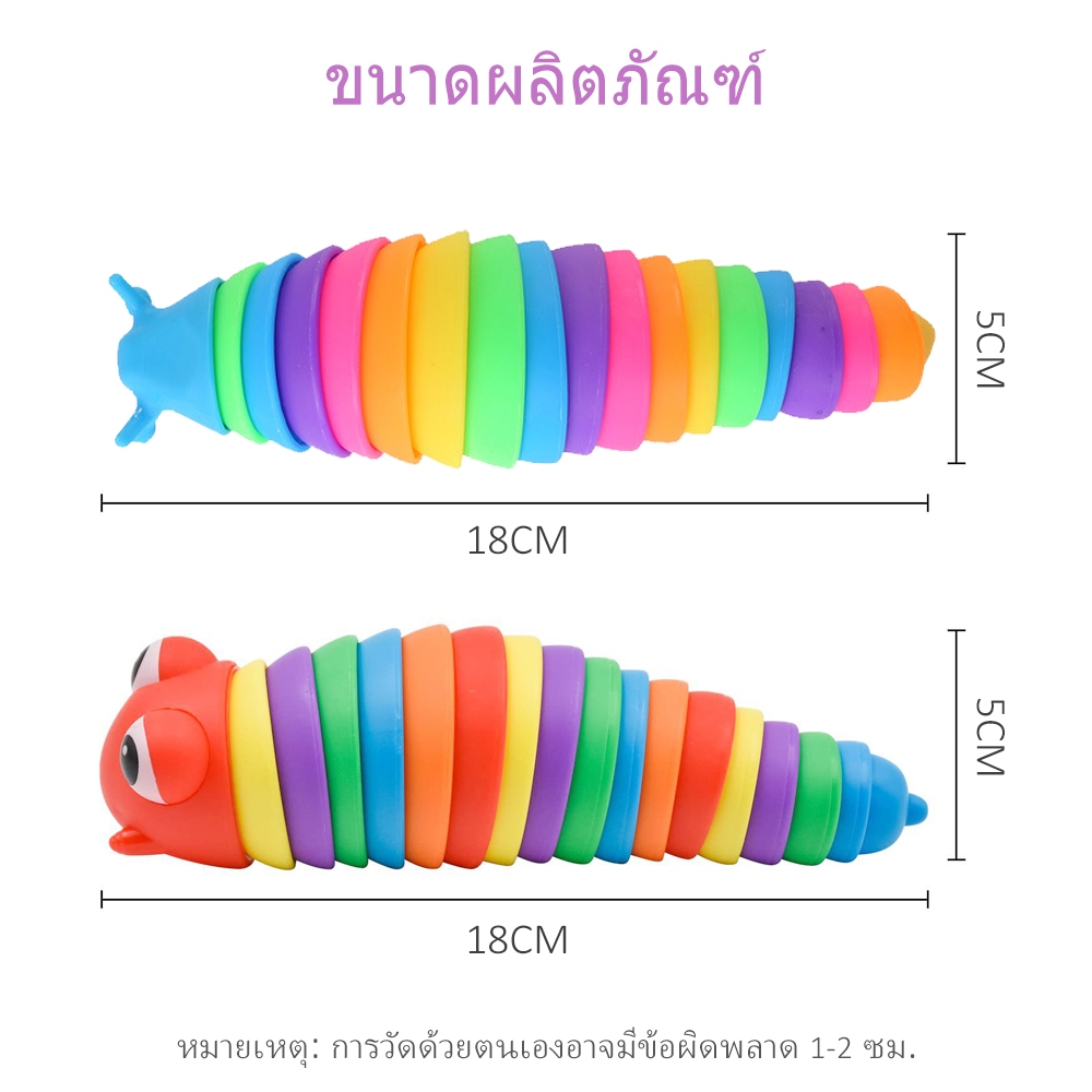 VICTOKY สควิสชี่ ของเล่นหนอนผีเสื้อ คลายเครียด บรรเทาความเครียด ตุ๊กตาหนอน ของเล่นคลายเครียด - รูปที่ 6