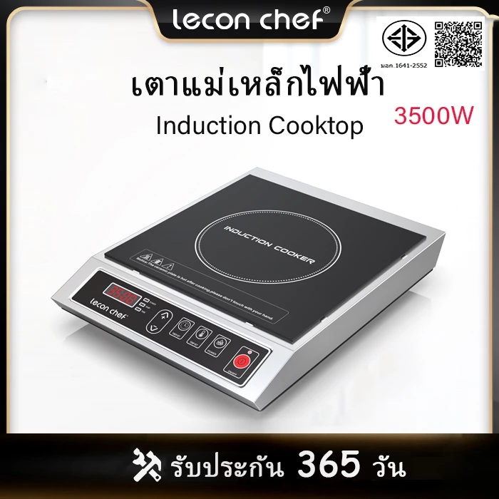 leconchef เตาแม่เหล็กไฟฟ้า 3500W electric induction cooker (รับประกัน 1 ปี)