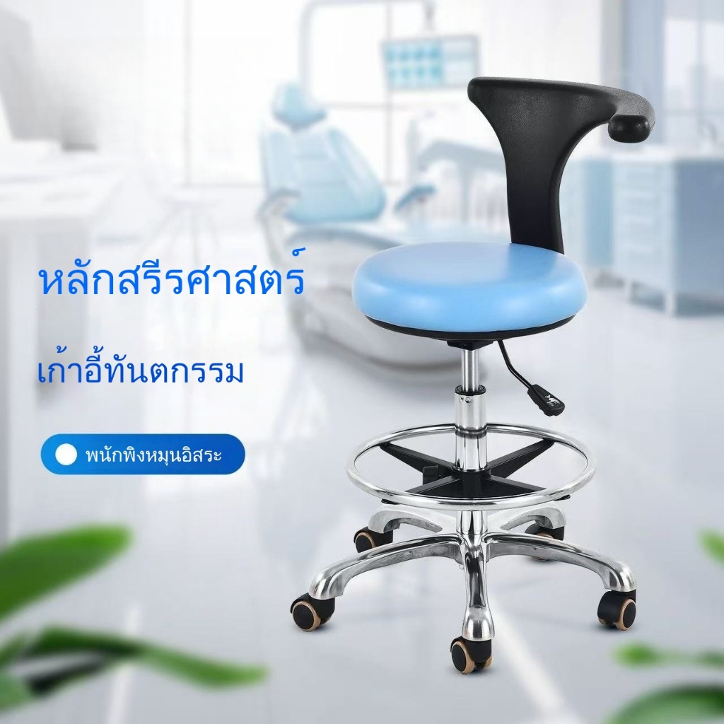 เก้าอี้ผ่าตัด เก้าอี้หมุนปรับระดับความสูงสำหรับทันตแพทย์ เก้าอี้ผู้ช่วยพยาบาล และเก้าอี้สำหรับร้านเสริมสวยและร้านทำเล็บ