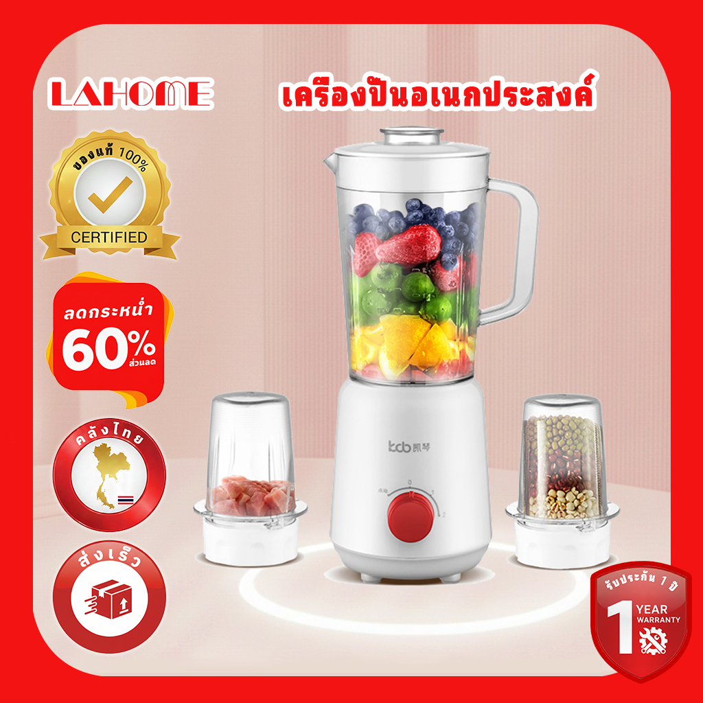LAHOME เครื่องบดสับอาหารอเนกประสงค์ Multifunctional Food Chopper