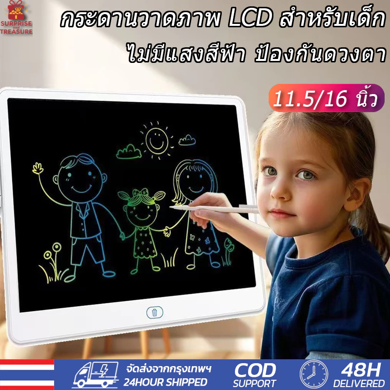 กระดานวาดรูปเด็ก กระดานเขียน LCD 11.5/16 นิ้ว ปกป้องดวงตา ปากกาในตัว ล้างปุ่มเดี่ยว เหมาะสำหรับเด็กอายุ 2 ปีขึ้นไป