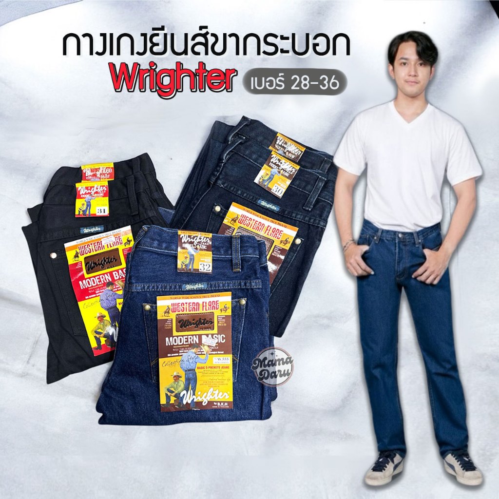 กางเกงยีนส์ผู้ชาย Wrighter กางเกงยีนส์ขากระบอก ไม่ยืด สีดำ ยีนส์ มิดไนท์ (MA49)