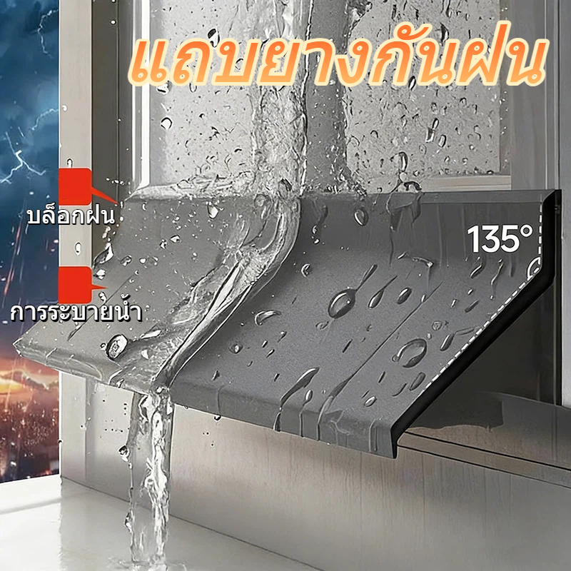 5M แถบกั้นน้ําหน้าต่าง ฝนหน้าต่างบ้าน กระดานกระพริบ อลูมิเนียมอัลลอยด์ ขอบหน้าต่าง กันน้ํา แถบซีลเบี่ยงน้ํา