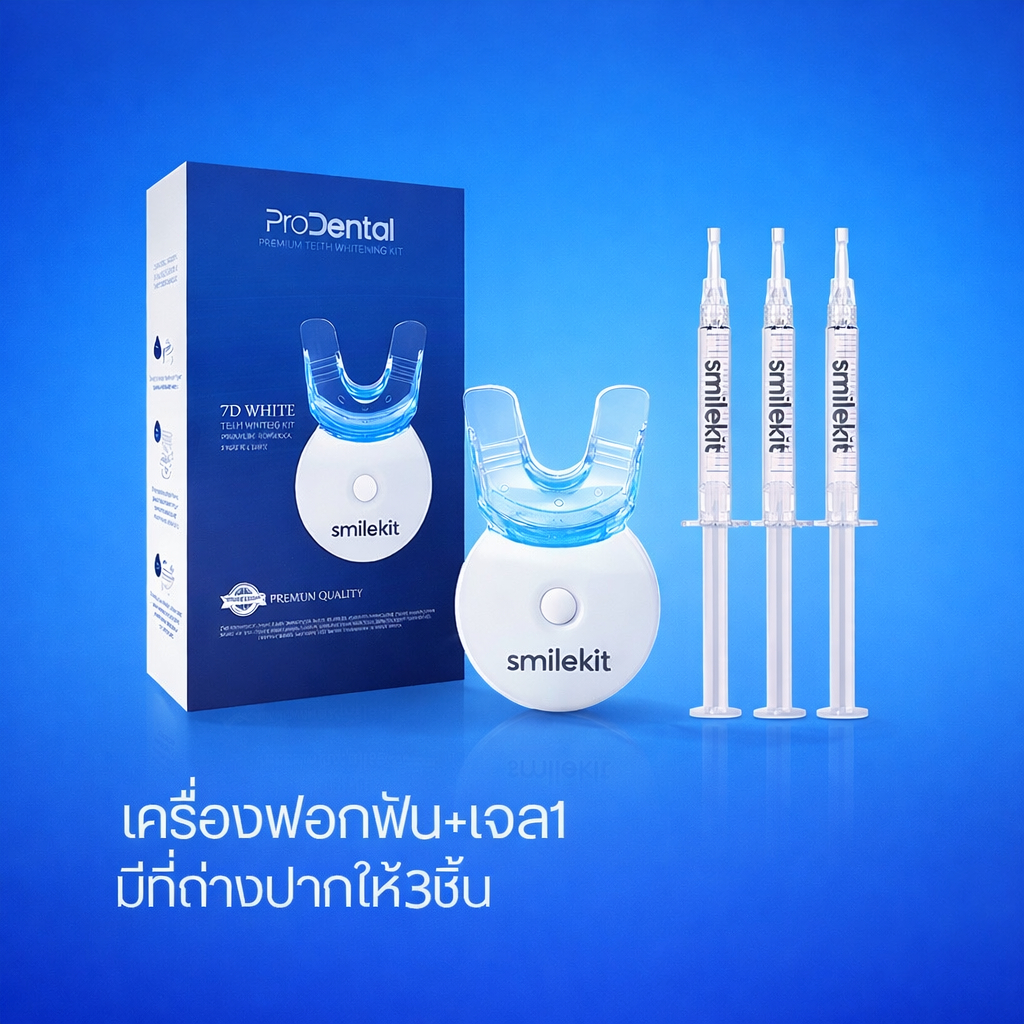 [ส่งฟรี พร้อมส่ง] เครื่องฟอกฟันขาว LED เซ็ตใหญ่ Dazzling Smile Whitening Pen + White LED แถมเจลฟอกฟั