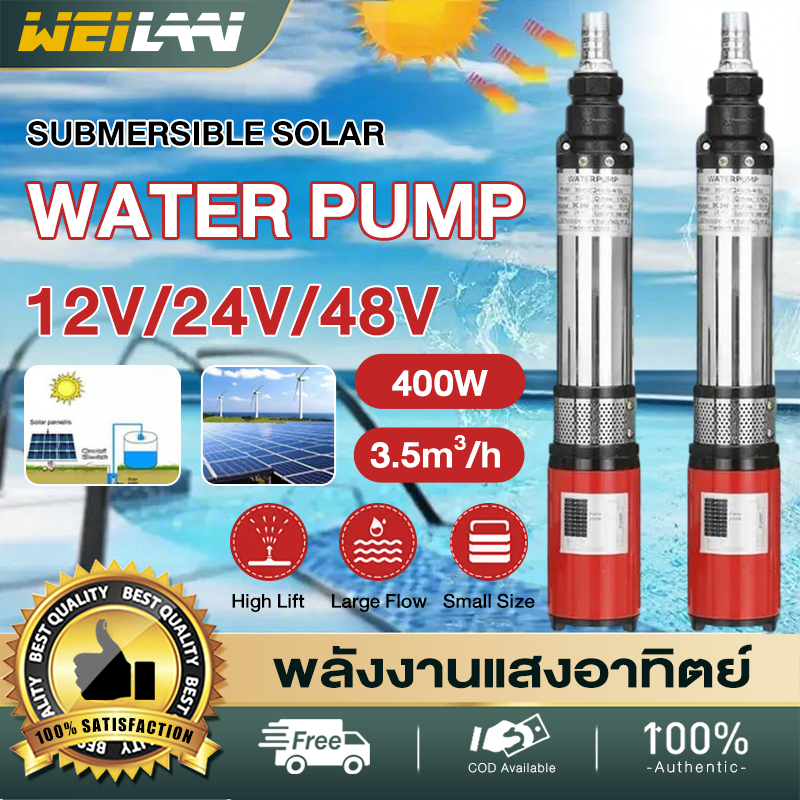 400W🔥2IN1 ปั๊มบาดาล ปั๊มน้ําบาดาล DC12V/24V/48V ปั๊มน้ำบาดาลโซล่าเซลล์ เสื้อปั๊มสแตนเลส ไม่เป็นสนิม ปั้มน้ำDC Water Pump