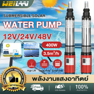 400W🔥2IN1 ปั๊มบาดาล ปั๊มน้ําบาดาล DC12V/24V/48V ปั๊มน้ำบาดาล…