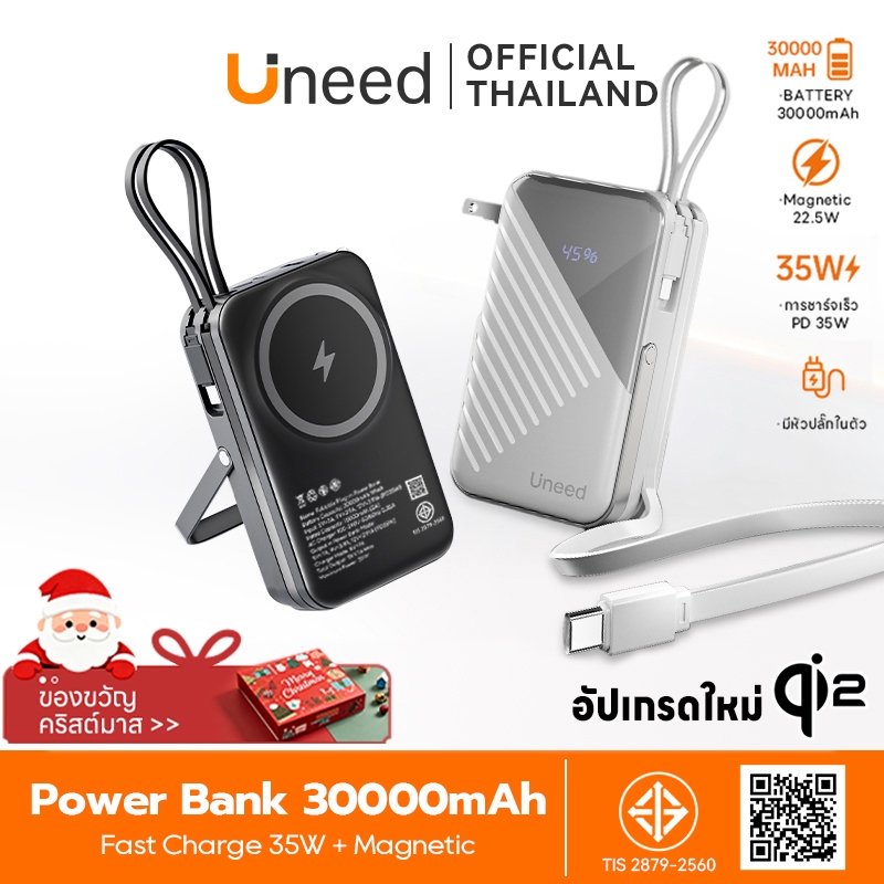 [รับประกัน 2 ปี] UNEED Powerbank 30000mAh Qi2 Magnetic แบตสำรอง พาวเวอแบงค์ พาวเวอร์แบงค์ ชาร์จไว35W