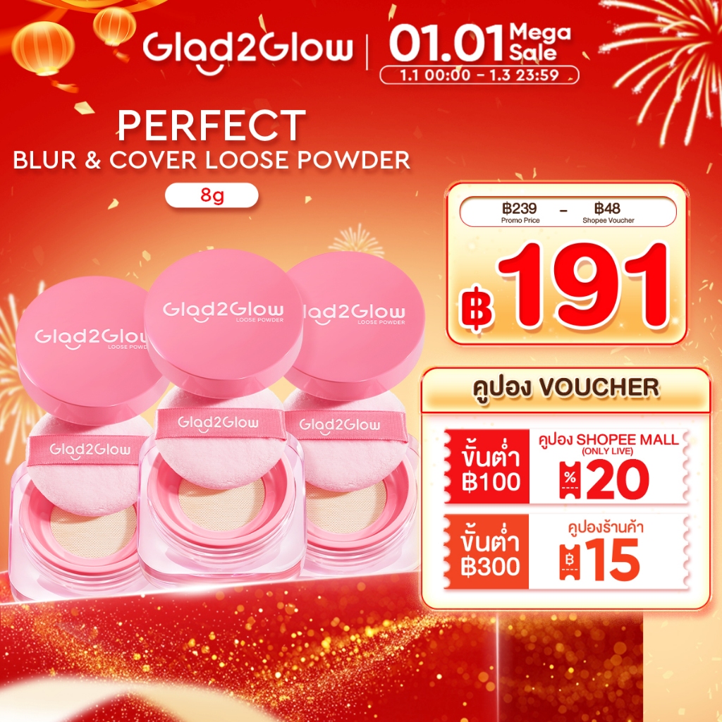 【NEW 】Glad2Glow  Perfect Blur & Cover Loose Powder โปร่งแสง แป้งอัดแข็ง เเป้งคุมมัน ติดทน นาน 12 ชั่