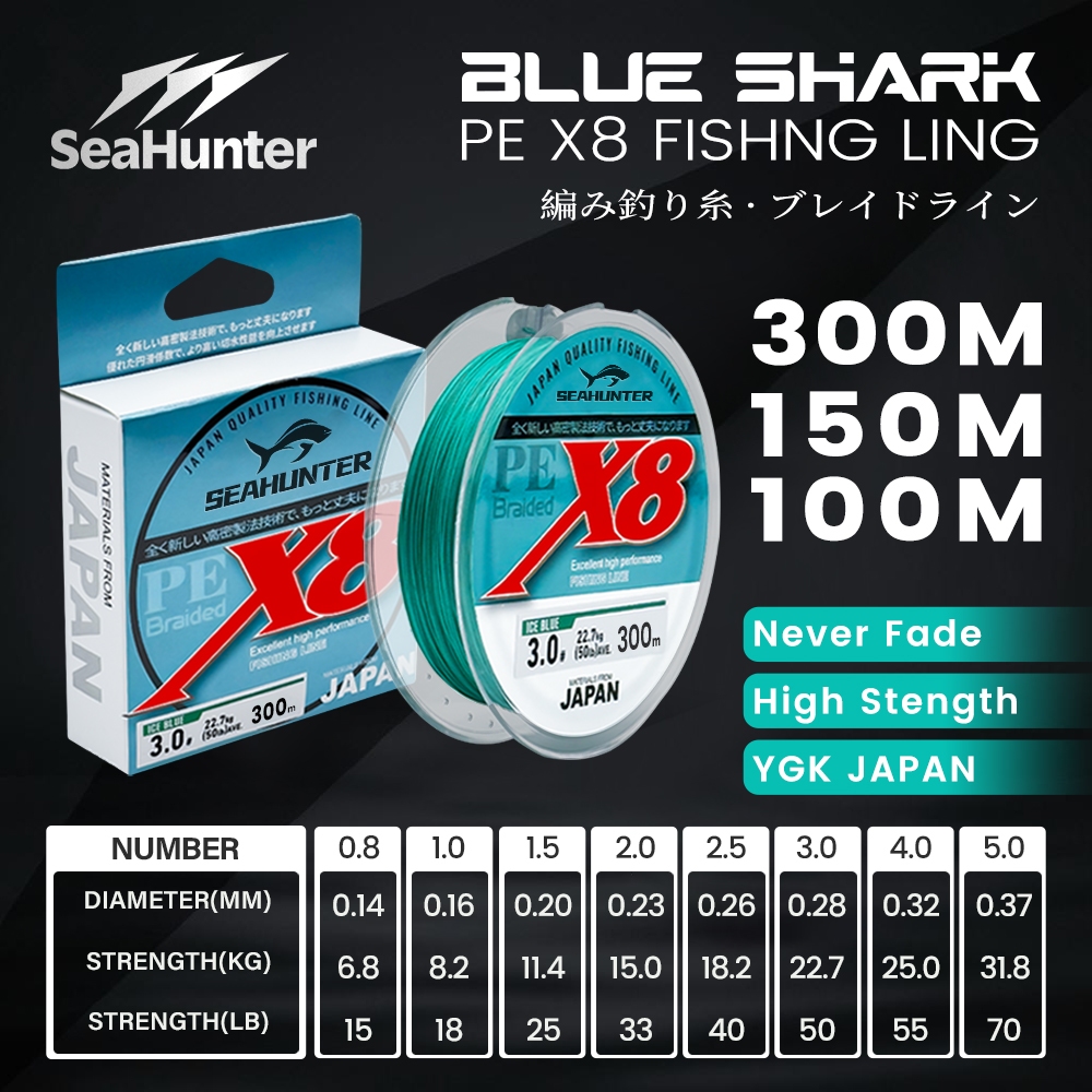 SeaHunter Blue Shark เอ็นตกปลาถัก PE X8 สายพีอี ถัก 8 100/150/300 เมตร YGK สายหลักความแข็งแรงสูง สายPE