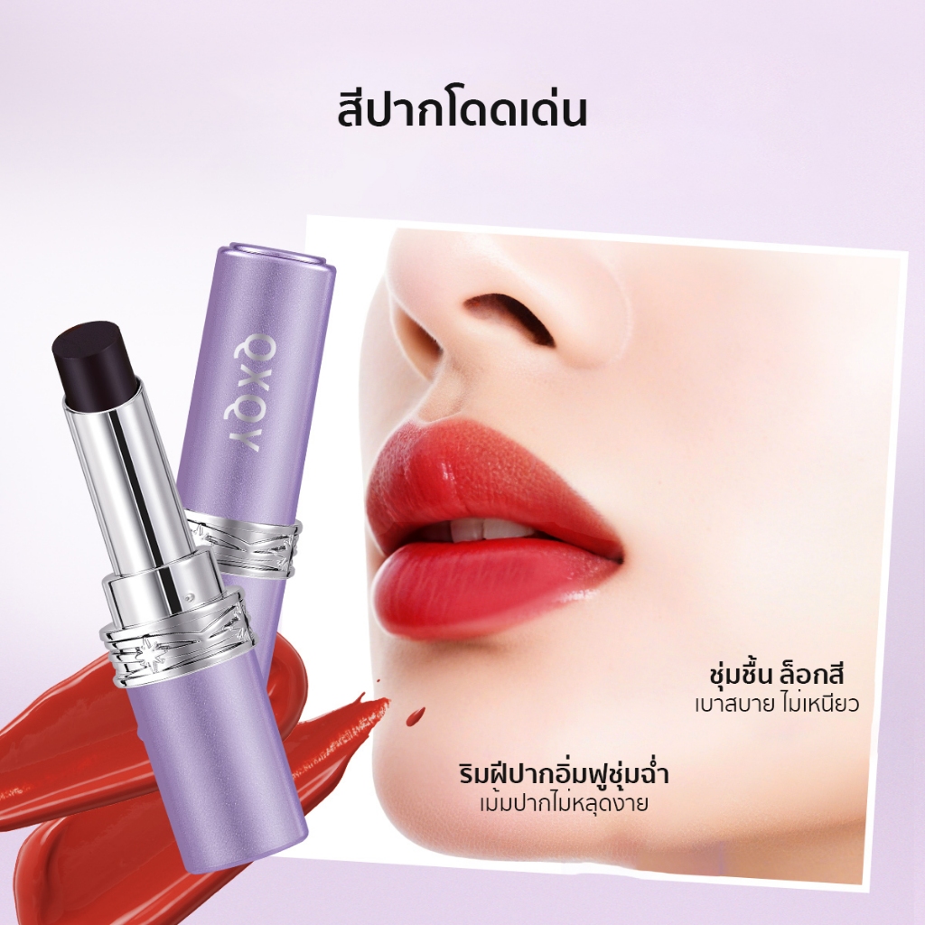 QXQY ลิปสติกกำมะหยี่สีดำ ไม่ติดแก้ว เนื้อนุ่ม เบาสบาย สีชัด ล็อกสีติดทน กันเหงื่อ ติดทน ไม่เลอะ - รูปที่ 3