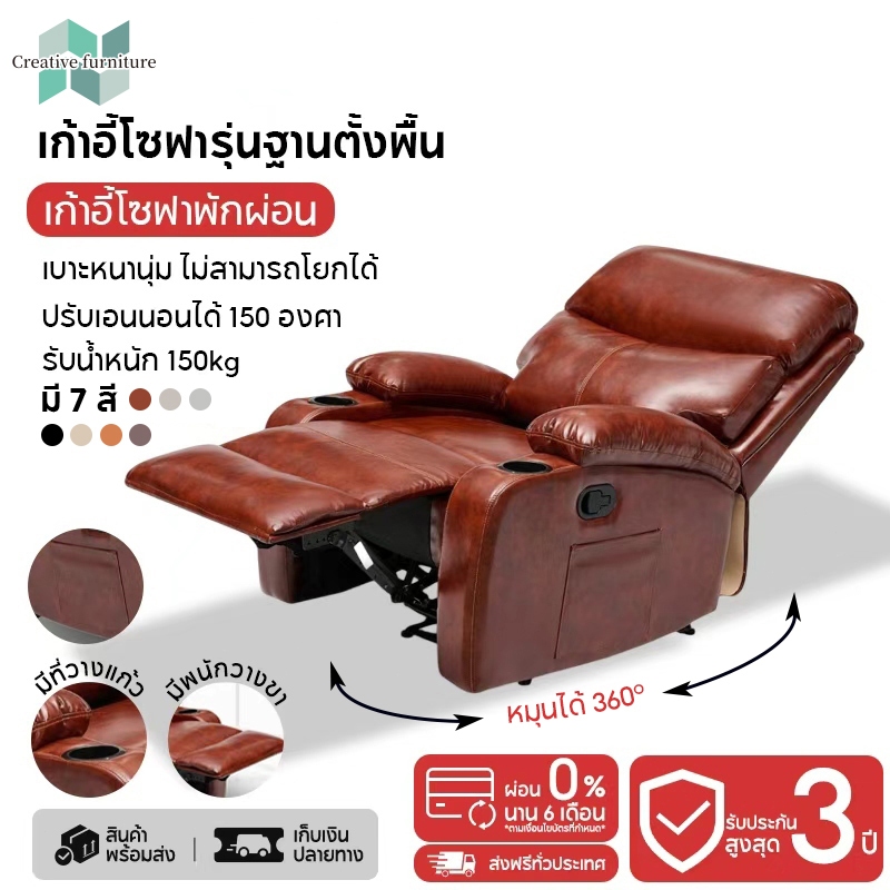 Creative โซฟานอน โซฟาตั้งพื้น เก้าอี้พักผ่อน ปรับเอนนอน มีที่วางแก้ว  วัสดุเกรดA เอนหลังได้170° เก้าอี้พักผ่อน