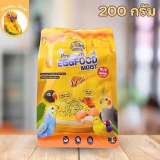 Farmland Eggfood Moist อาหารไข่ 200g - 1kg