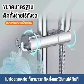 😍รางเลื่อนหัวฝักบัวอาบน้ํา ที่จับฝักบัวแบบบาร์ สำหรับราวสไลด์ ที่จับฝักบัว แบบติดผนัง ปรับได้ ที่แขวน ตะขอ แบบหมุนได้