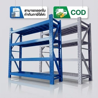EsshelfWarehouse shelf ชั้นวางสินค้า วัสดุทำจากเหล็กหนาแข็งแรงส่งฟรีทั่วประเทศ ขนาดมี 200*200*60 ออกใบกำกับได้ รับน้ำหนั
