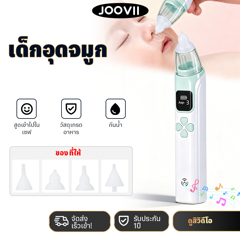 COD เด็ก ไฟฟ้าเครื่องดูดน้ำมูก วัสดุความปลอดภัย ไม่ทำร้ายเยื่อบุจมูกทารก การปรับเกียร์สามแบบถอดได้ พร้อมหัวซิลิโคน 4 หัว