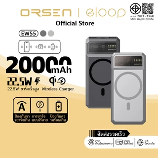 [ส่งไว] Orsen by Eloop EW31 EW54 EW55 แบตสำรอง 10000mAh 20000mAh แม่เหล็ก PowerBank 20Wชาร์จเร็ว