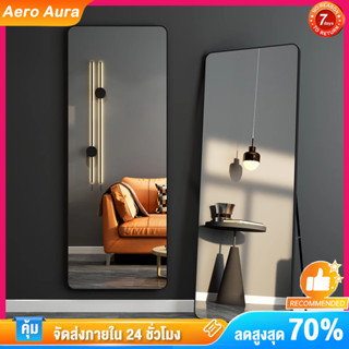 กระจก กระจกเต็มตัว 165×50ซม ชนิดตั้งพื้น/ติดผนัง พร้อมขาตั้ง…