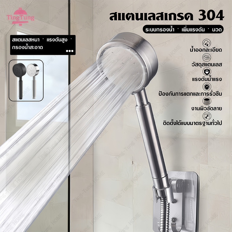 สินค้าพร้อมส่ง ฝักบัวอาบน้ำแรงดันสูง สายฝักบัว ชุดฝักบัวอาบน้ำ แรงดันสูง สแตนเลส304แท้ไม่มีสนิม น้ำแรงและนุ่ม ประหยัดน้ำ