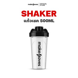 MakeMoves Shaker 500ml - แก้วเชคเกอร์ ชงโปรตีน