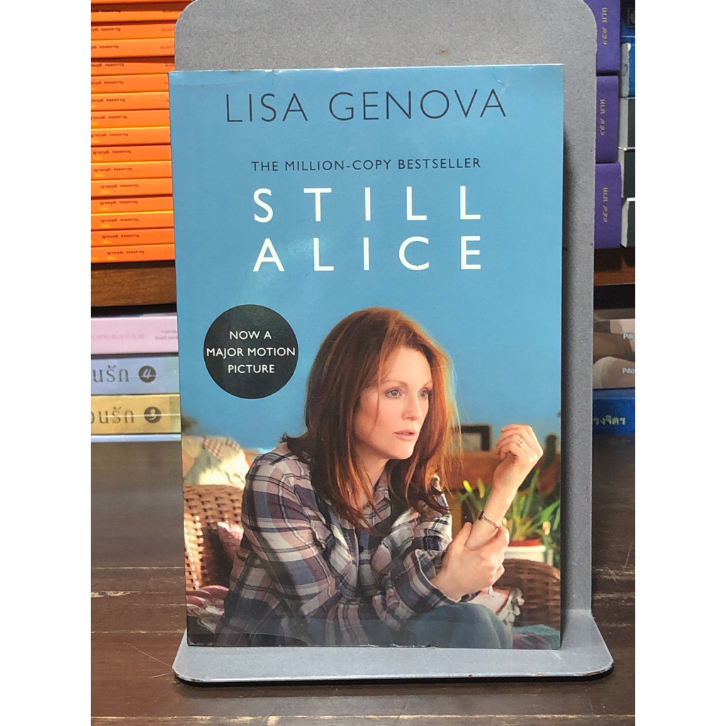 [หนังสือมือ 2]  STILL ALICE : LISA GENOVA - ปกอ่อน