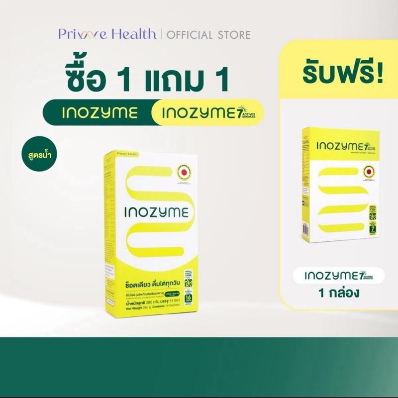 1 แถม 1 คละสูตร) Prime Health Inozyme Duo Se เอนไซม์ สูตรน้ำและผง