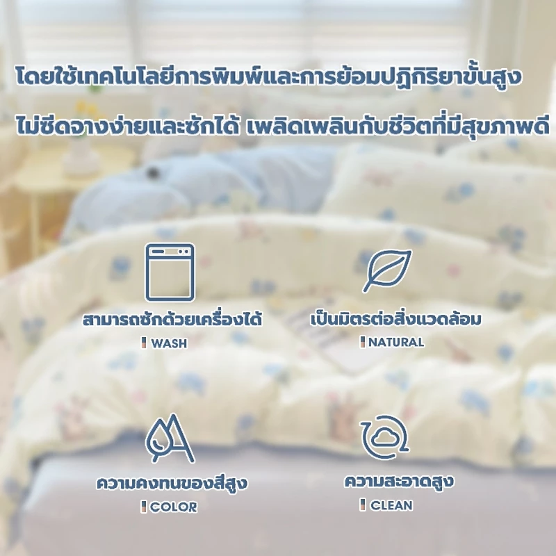 ชุดผ้าปูที่นอนรัดมุม ผ้าฝ้าย 3.5/5/6 ฟุต thumbnail 9