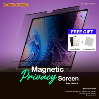ฟิล์มกันเสือก แบบแม่เหล็ก สำหรับ Macbook Pro 16 (Magnetic Privacy Screen Easy Snap)