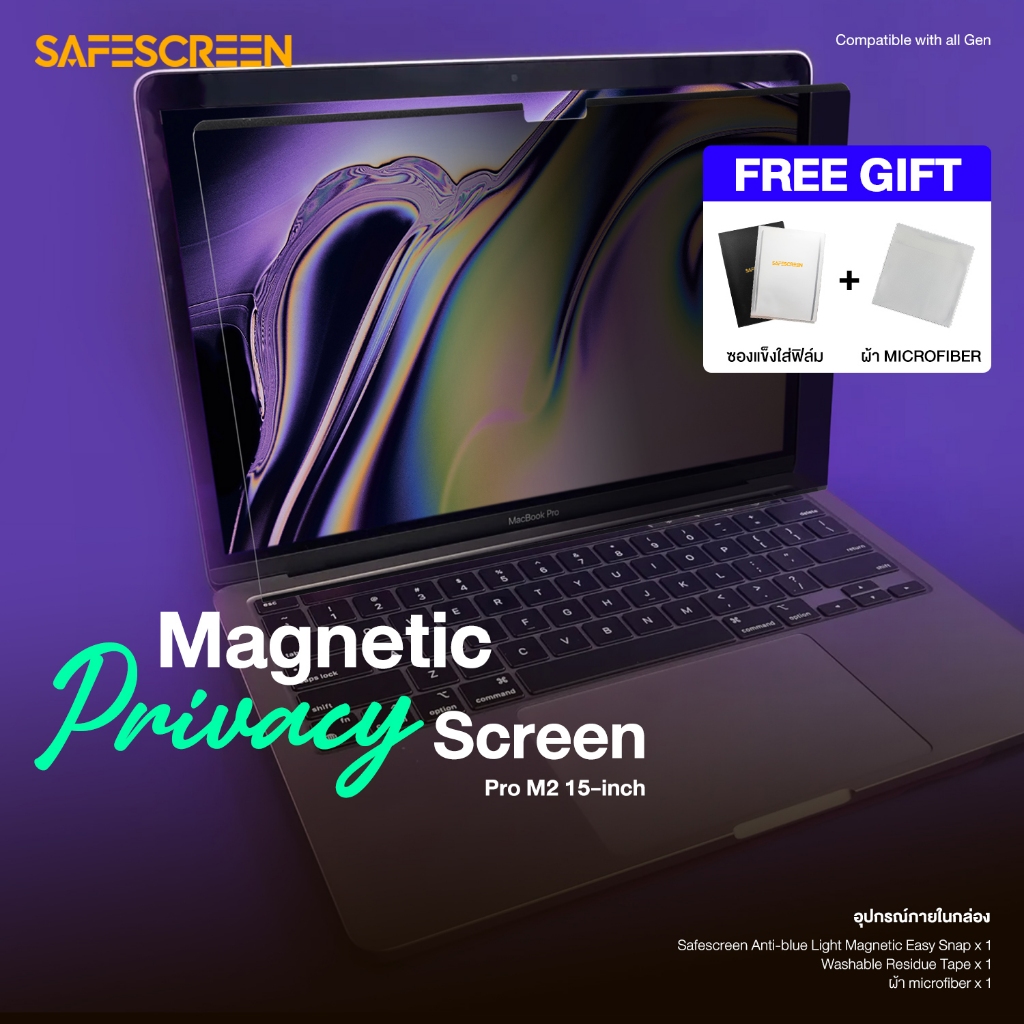 ฟิล์มกันเสือก แบบแม่เหล็ก สำหรับ Macbook Air M2& M3 & M4 & M5 15 (Magnetic Privacy Screen Easy Snap)
