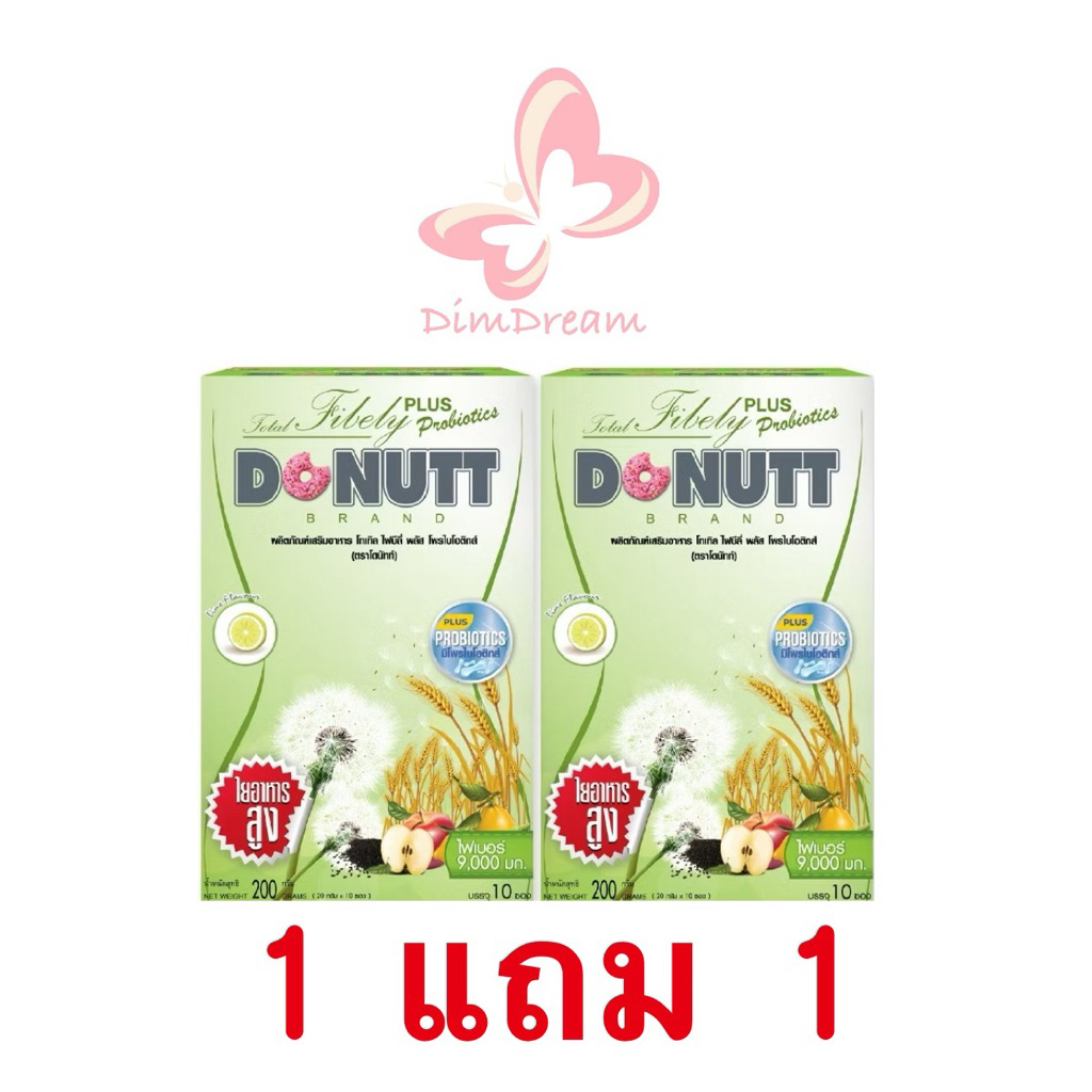พร้อมส่ง!! 💚💚 DONUTT ไฟเบอร์ 1 แถม 1 มะนาว + มะนาว