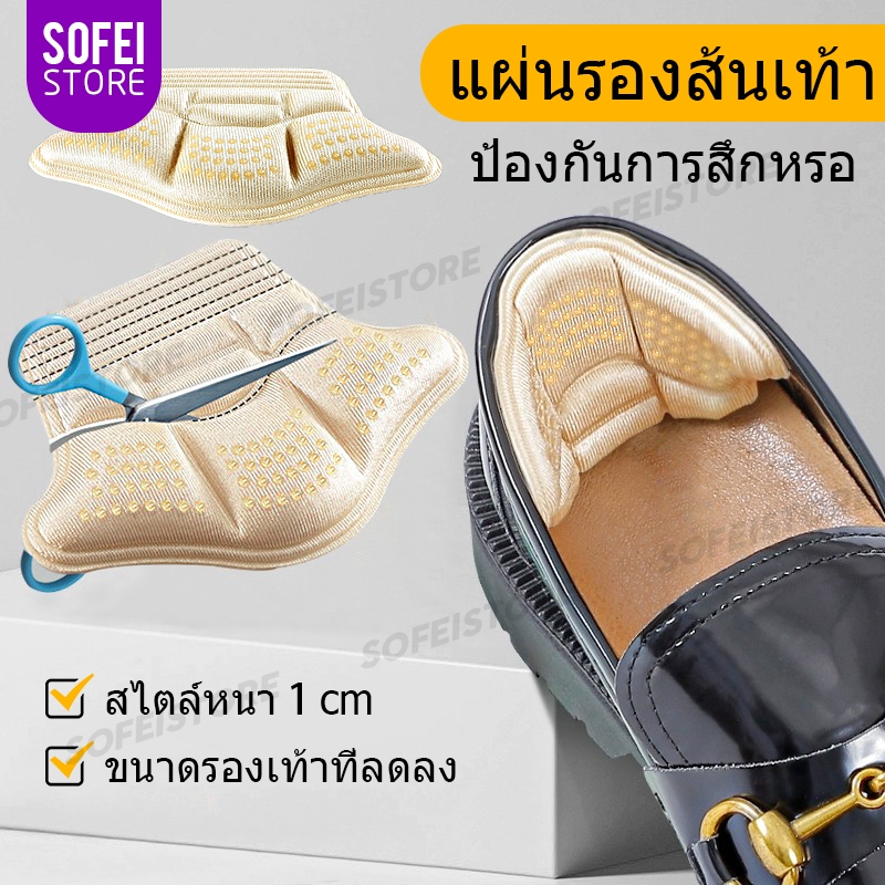 สองคู่แผ่นส้นเท้าที่ไม่ลื่นสำหรับกีฬาที่วิ่งรองเท้าหนา 2คู่. ปรับขนาดสติ๊กเกอร์ตัวป้องกันขนาด