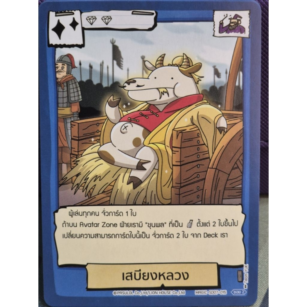 [แยกใบ] Battle of Talingchan VS 18 หัวเมือง - รูปที่ 3