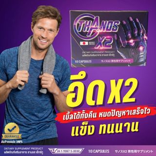 สูตรใหม่เด็ด 1 เม็ด เห็นผล สาวตะลึง อึดทนเบิ้ลได้ทั้งคืน ลูก…