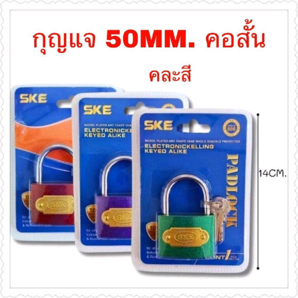 กุญแจคอสั้นคละสี12ชิ้น