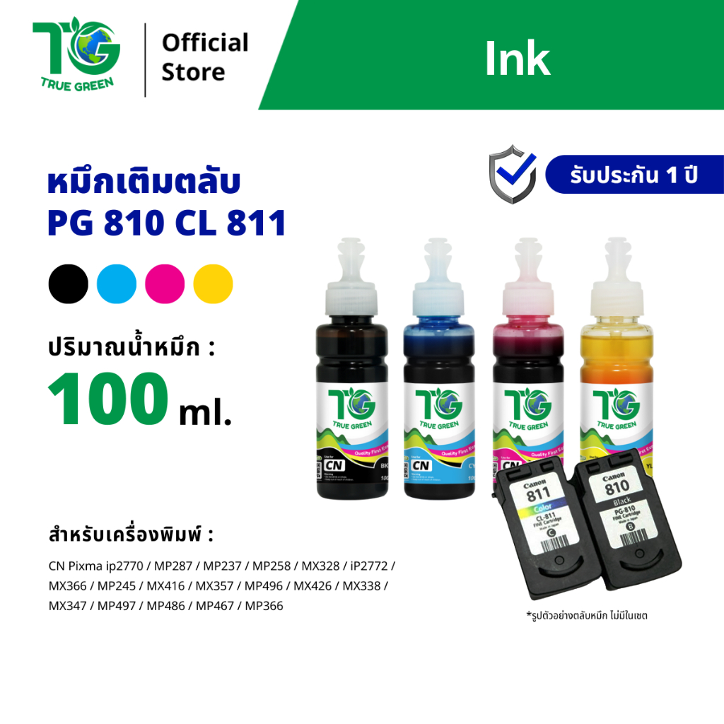 หมึก ปรินเตอร์ Canon PG 810 CL 811 PIXMA IP2770 MP287 MP237 MP258 MX328 IP2772 MX366 MP245 MX416 MX357 MP496 MX426 MX338