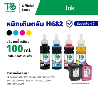 หมึกเติม เครื่องปริ้นเตอร์ (แบบชุด) ตลับ HP 682 HP 67 Printer HP DeskJet Ink Advantage 2875 หมึก4สี เข็ม4ชุด พร้อมเติม