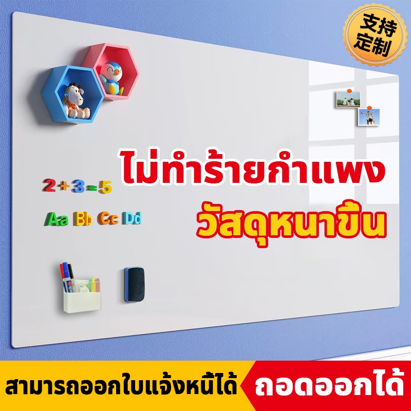 👉ฟรี!!ปากกา📝 ไวท์บอร์ด ไวท์บอร์ดแปะ กระดานไวท์บอร์ด ไวท์บอร์ดที่ไม่ใช่แม่เหล็ก whiteboard สติกเกอร์ไวท์บอร์ด สติกเกอร์