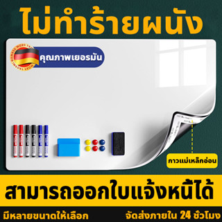 ✨อัพเกรดใหม่✨ ไวท์บอร์ด ปากกาฟรี ไม่เจ็บผนัง หนาขึ้นไม่เป็นย…