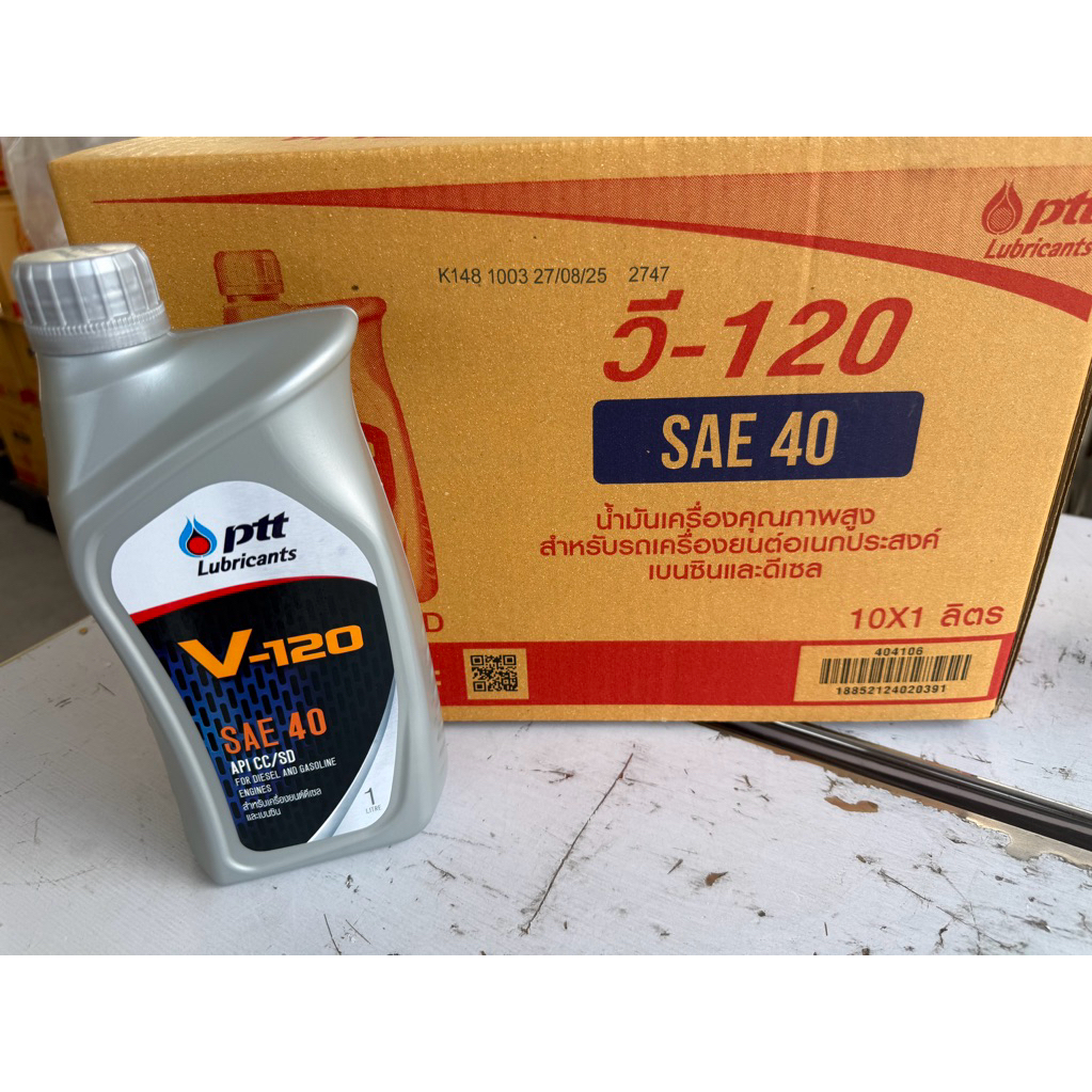 (ยกลัง 10ขวด) น้ำมันเครื่อง V120 Ptt ปตท V-120 SAE 40 ขนาด  1ลิตร ใช้ได้ทั้งเครื่องยนต์ ดีเซลและเบนซ