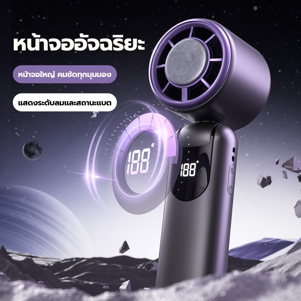 JQVITEK พัดลมพกพาเย็น เทอร์โบลมแรง แบตฯ 10000mAh ปรับ 100 ระดับ แถมฐาน+สายคล้อง ส่งจากกทม FN50pro ราคา ถูกที่สุด ดีลบีเคเค แกลเลอรีภาพที่ 7