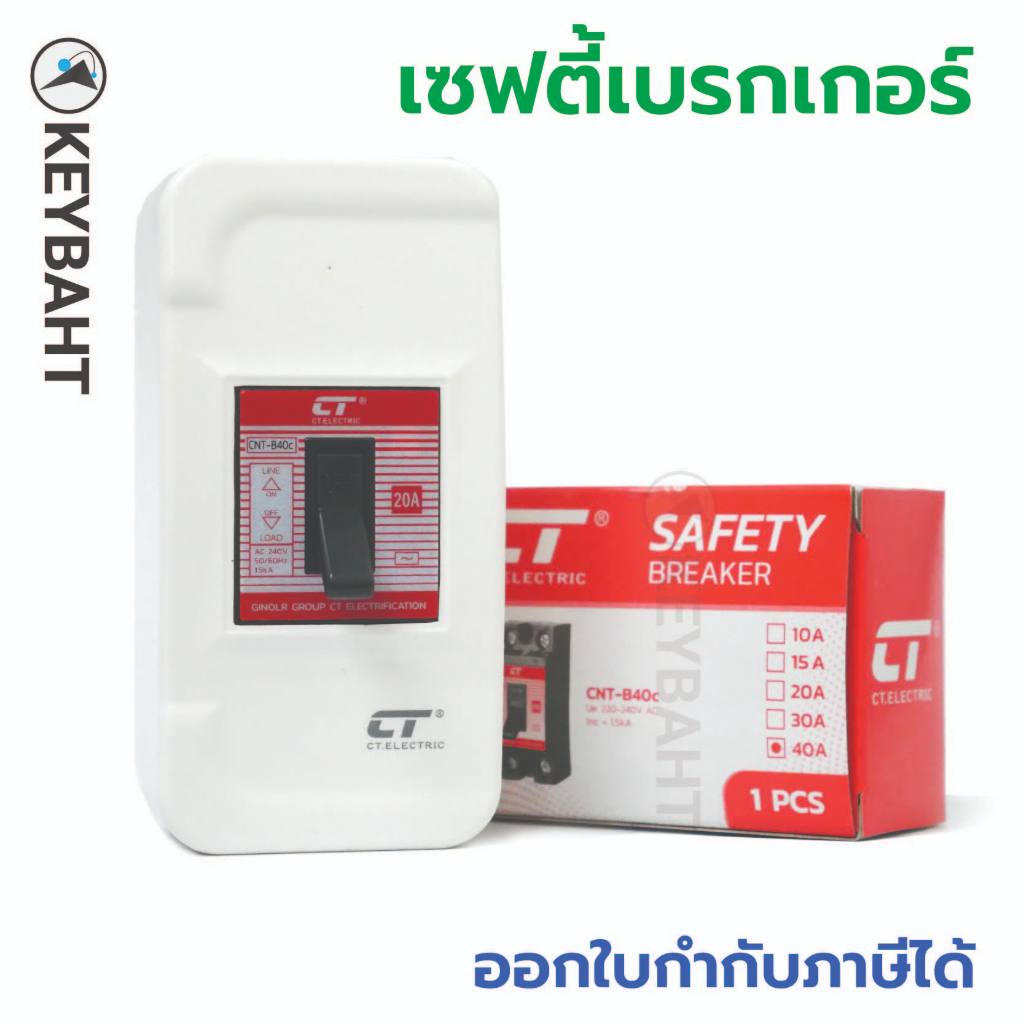 เซฟตี้เบรกเกอร์ 2P 15A 20A 30Aเบรกเกอร์แอร์