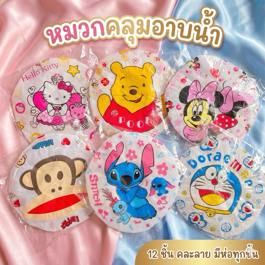 12 ชิ้นหมวกคลุมอาบน้ำลายการ์ตูน  90015