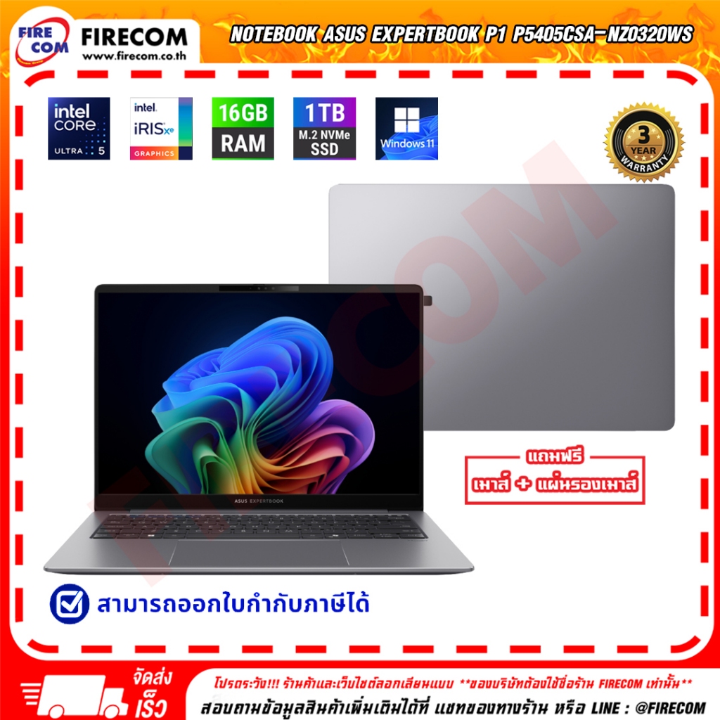 โน๊ตบุ๊ค Notebook Asus ExpertBook P1 P5405CSA-NZ0320WS ลงโปรแกรมพร้อมใช้งาน สามารถออกใบกำกับภาษีได้