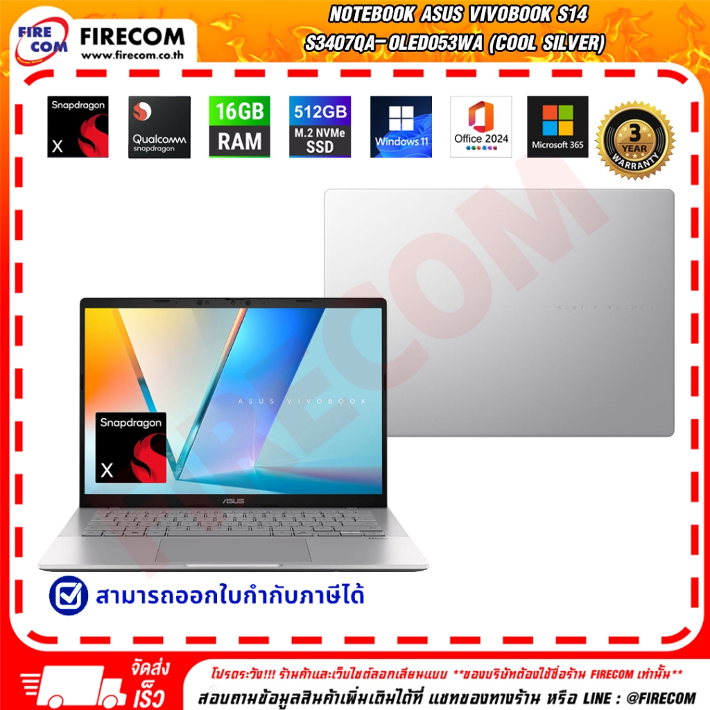 โน๊ตบุ๊ค Notebook Asus Vivobook S14 S3407QA-OLED053WA (Cool Silver) ลงโปรแกรมพร้อมใช้งาน สามารถออกใบ