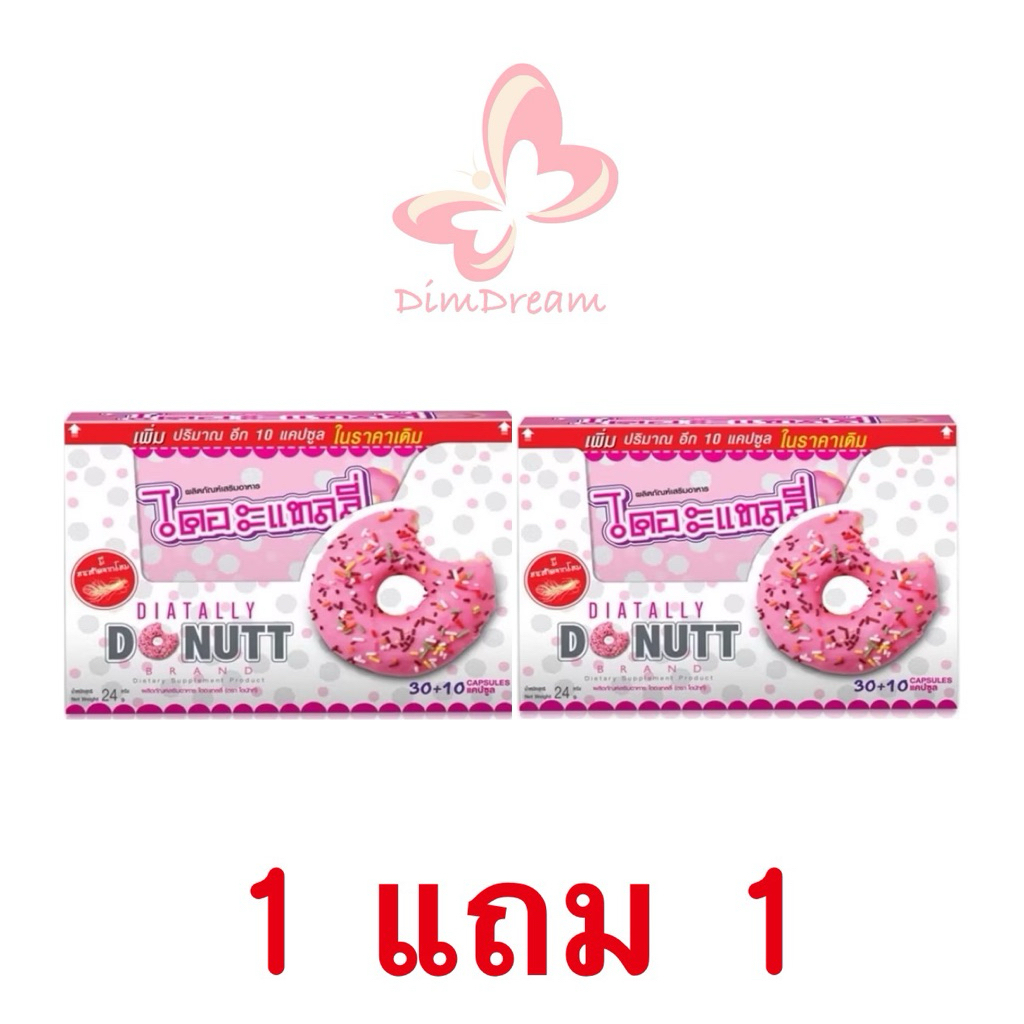พร้อมส่ง!! 🩷🩷 DONUTT โดนัท ไดอะแทลลี่  1 แถม 1