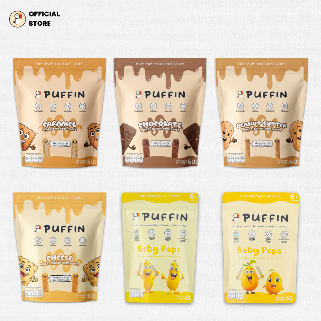 Puffin ทำจากข้าวกล้องกข 43+ไรซ์เบอร์รี่ LowGI ไม่มีแป้งสาลี อบไม่ทอด ผลิตโดยเกษตรกรไทย No Wheat Flour