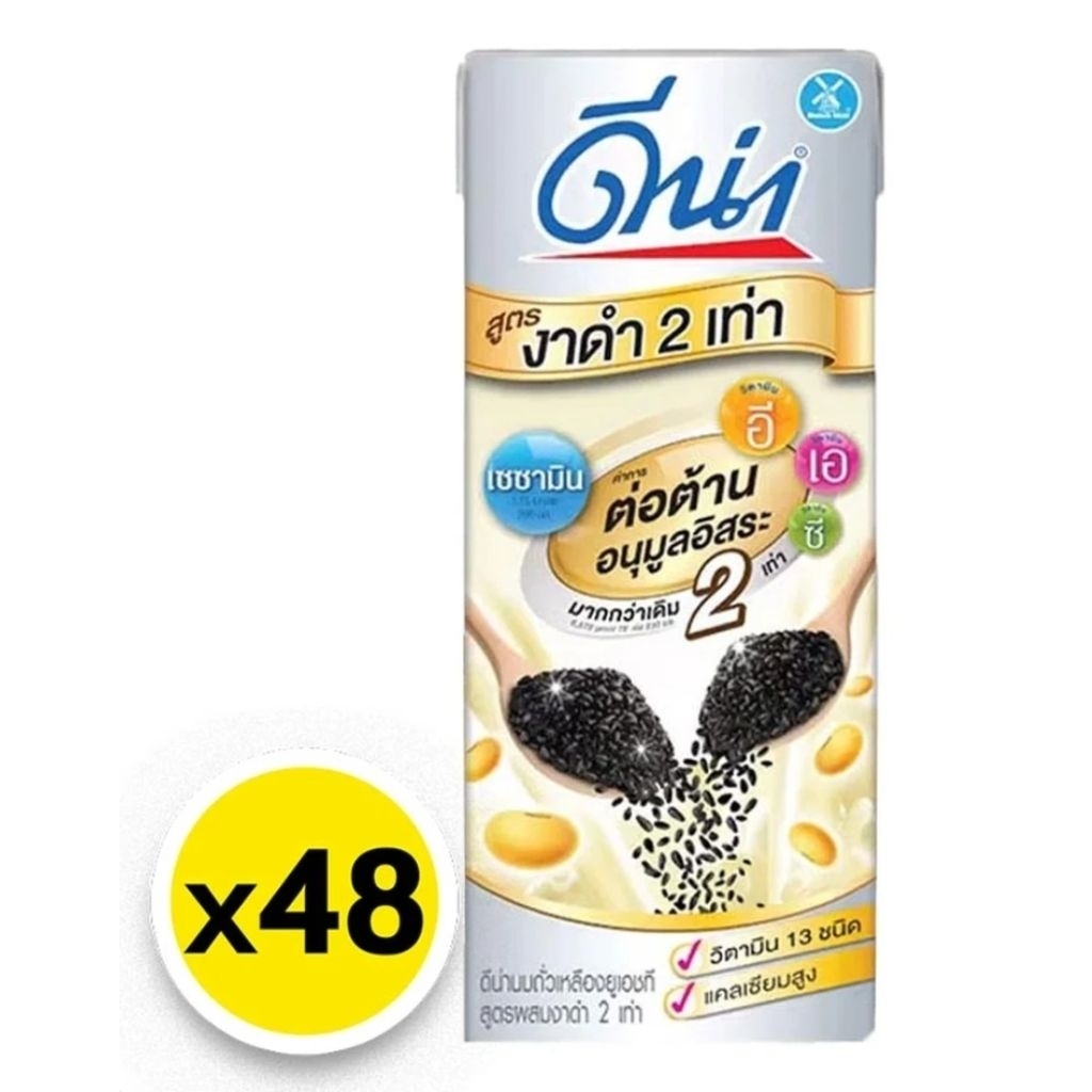 #ดีน่า นมถั่วเหลือง ยูเอชที รสงาดำ 180 มล. x 48 #ดีน่างาดำ