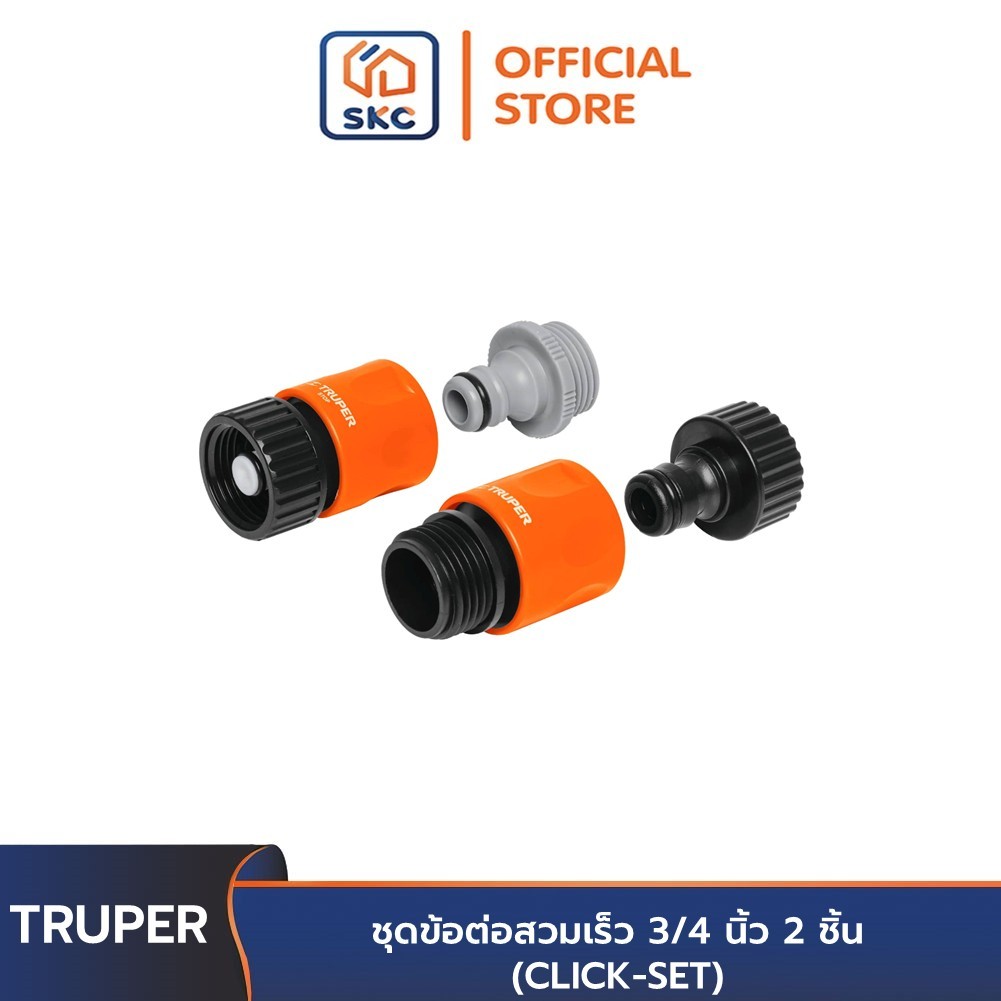 TRUPER 12728 ชุดข้อต่อสวมเร็ว 3/4 นิ้ว 2 ชิ้น (CLICK-SET) | SKC OFFICIAL